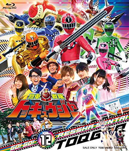 スーパー戦隊シリーズ 烈車戦隊トッキュウジャー VOL.12 完 [Blu-ray]