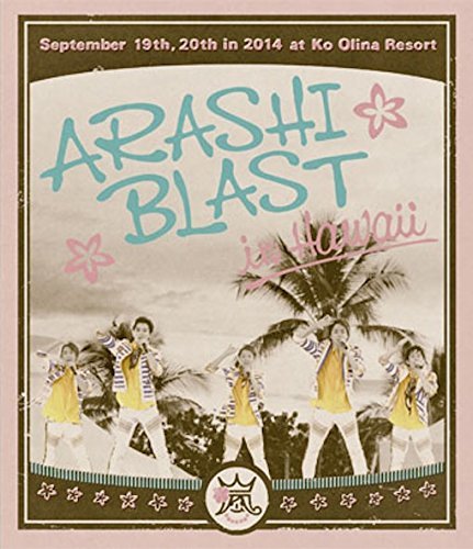 ARASHI BLAST in Hawaii(通常盤) [Blu-ray]