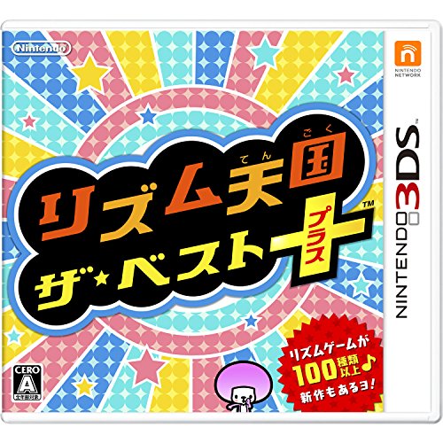 リズム天国 ザ・ベスト+ - 3DS