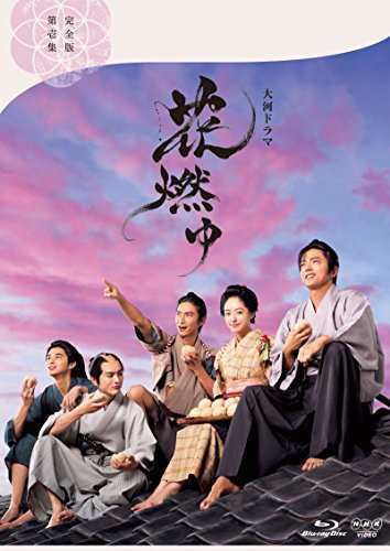 大河ドラマ いのち 完全版 第弐集 [DVD]