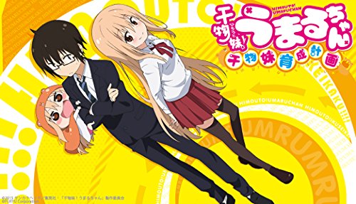 干物妹!うまるちゃん ~干物妹!育成計画~ 限定版 - PS Vitaの通販は