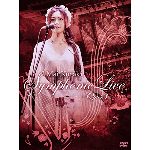 Mai Kuraki Symphonic Live -Opus 3- [DVD]の通販は