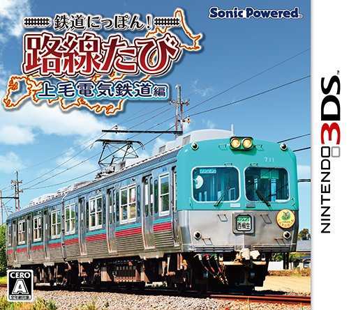 鉄道にっぽん! 路線たび 上毛電気鉄道編 3DS