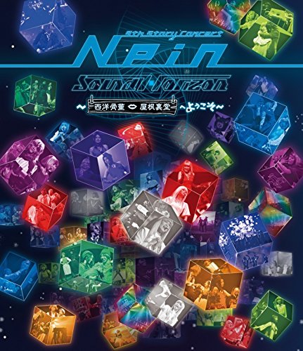 Sound Horizon メジャーデビュー10周年記念作品 第4弾「9th Story Concert 『Nein』~西洋骨董屋根裏堂へようこそ~」