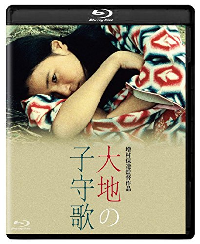 大地の子守歌 [Blu-ray]の通販は 4,982円