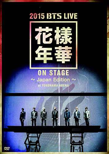 2015 BTS LIVE 花様年華 ON STAGE  ~Japan Edition~  at YOKOHAMA ARENA  [DVD]