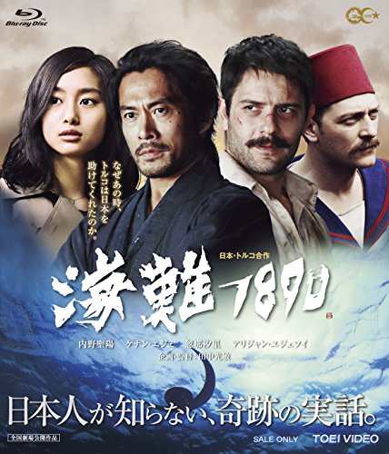 海難1890 [Blu-ray]の通販は