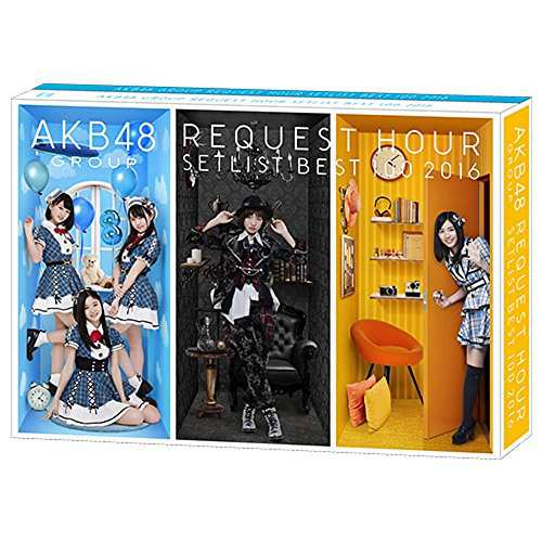 AKB48グループリクエストアワーセットリストベスト100 2016(DVD6枚組)