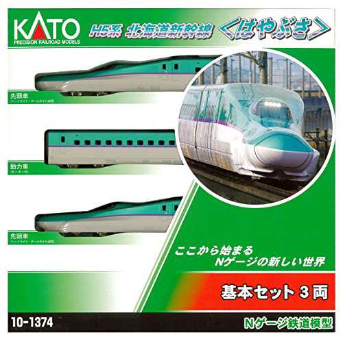 KATO Nゲージ H5系 北海道新幹線 はやぶさ 基本 3両セット 10-1374 鉄道模型 電車