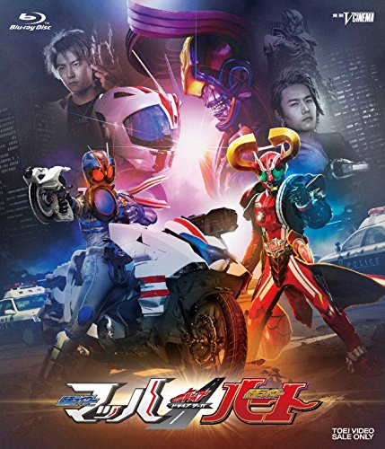 ドライブサーガ 仮面ライダーマッハ/仮面ライダーハート シフトライドクロッサー/シフトハートロン版(初回生産限定) [Blu-ray]