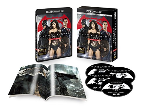 バットマン vs スーパーマン ジャスティスの誕生 アルティメット・エディション 4K ULTRA HD&3D&2Dブルーレイセット (初回仕様)の通販は