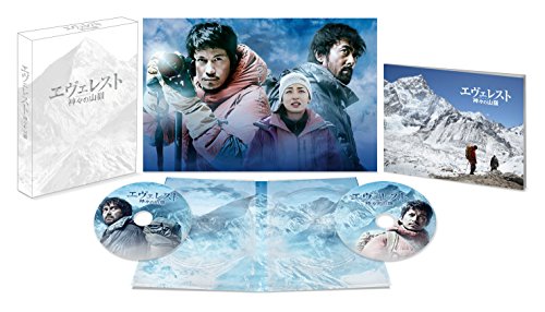エヴェレスト 神々の山嶺 豪華版 [Blu-ray] 4,250円