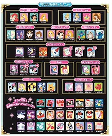ディズ二ー キャラクターズ Magical Pad マジカルパッド