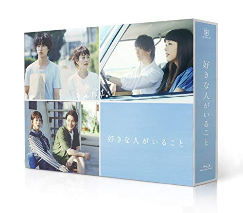 好きな人がいること Blu-ray BOXの通販は 24,780円