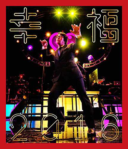 幸福2016 [Blu-ray]の通販は