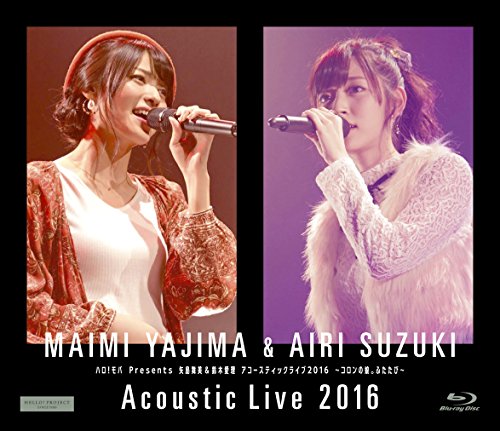 ハロ! モバPresents 矢島舞美&鈴木愛理 アコースティックライブ2016 ~コロンの娘。ふたたび~ [Blu-ray] 5,134円