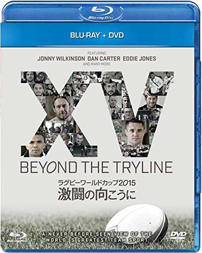 ラグビーワールドカップ2015 激闘の向こうに ブルーレイ DVDセット 