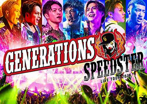 GENERATIONS LIVE TOUR 2016 SPEEDSTER(初回生産限定盤)(スマプラ対応) [Blu-ray]の通販は
