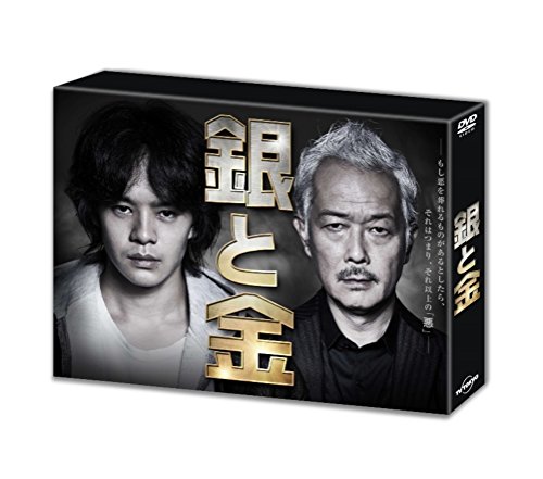 銀と金 DVD BOX 17,150円