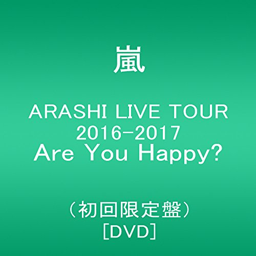 ARASHI LIVE TOUR 2016-2017 Are You Happy?(初回限定盤) [DVD]