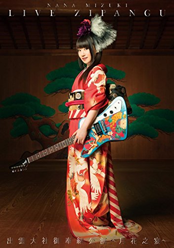 NANA MIZUKI LIVE ZIPANGU×出雲大社御奉納公演~月花之宴~(DVD)