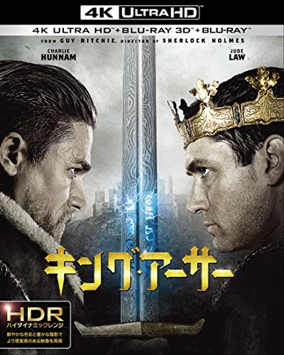 キング・アーサー 〔4K ULTRA HD&3D&2Dブルーレイセット〕(初回仕様/3枚組/デジタルコピー付) [Blu-ray] キング・アーサー 4K ULTRA HD&3D&2Dブルーレイセット (初回仕様
