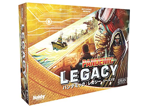 パンデミック:レガシー シーズン2(黄箱) (Pandemic: Legacy) 日本語版 ボードゲーム