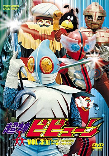 忍者キャプター　ＶＯＬ．３ Amazon.co.jp: 忍者キャプター VOL.3 [DVD] : 佐藤宏之, 潮健児