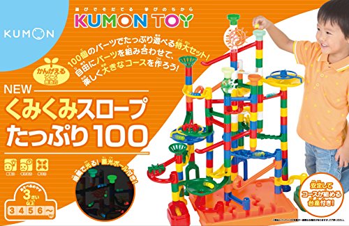 くもん くみくみ傾斜面其れは其れは100