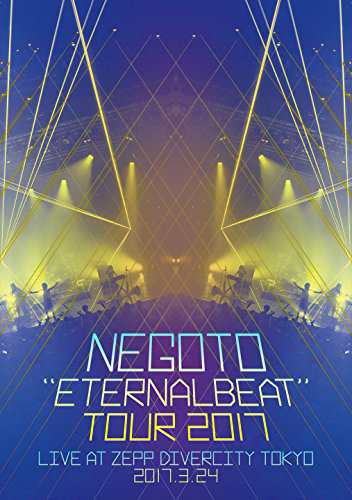 ETERNALBEAT TOUR 2017 [DVD]