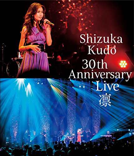Shizuka Kudo 30th Anniversary Live 凛 通常盤Blu-rayの通販は