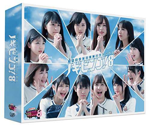 NOGIBINGO!8 Blu-ray BOX - アイドル