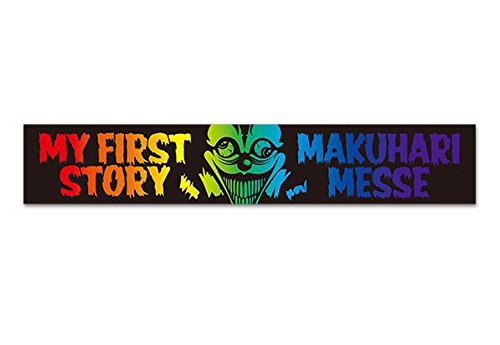 My First Story マイファーストストーリー Mma Tour 17 Final 公式グッズ 幕張会場受限定 タオル Rainの通販はau Pay マーケット スウィッチ オン