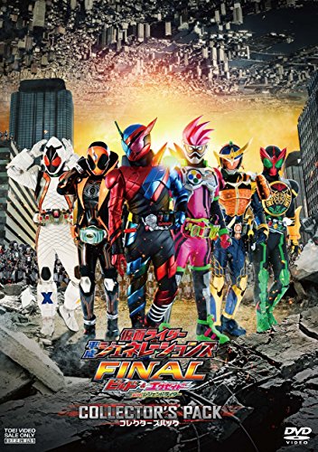 仮面ライダー平成ジェネレーションズFINAL ビルド&エグゼイドwithレジェンドライダー コレクターズパック [DVD]