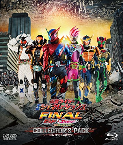 仮面ライダー平成ジェネレーションズFINAL ビルド&エグゼイドwithレジェンドライダー コレクターズパック [Blu-ray]