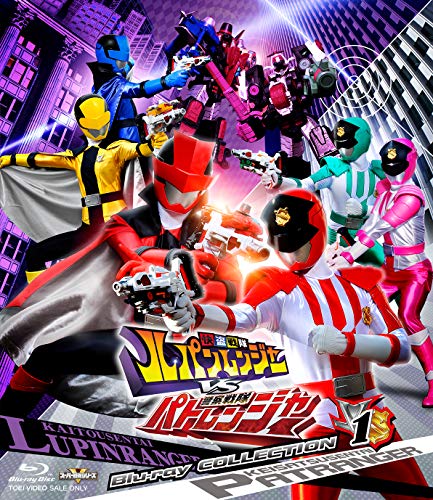 快盗戦隊ルパンレンジャーVS警察戦隊パトレンジャー Blu-ray COLLECTION 1