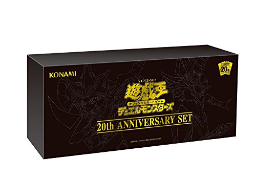 遊戯王デュエルモンスターズ　セット 遊戯王OCG デュエルモンスターズ 20th ANNIVERSARY SET