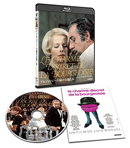 ブルジョワジーの秘かな愉しみ [Blu-ray]