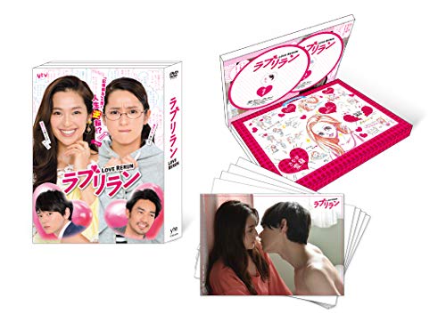 ラブリラン DVD-BOX
