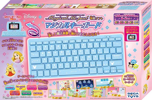 ディズニー ピクサーキャラクターズ マジカル・ミー・パッド 専用ソフト マジカルキーボード
