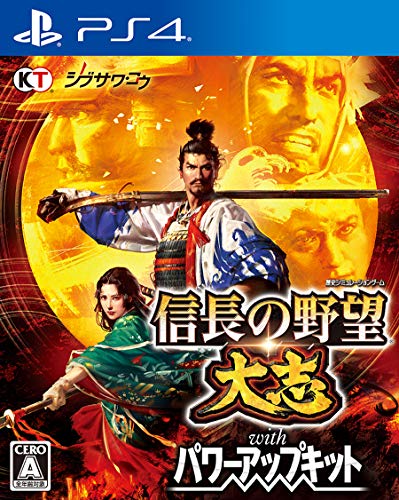 信長の野望・大志 with パワーアップキット -PS4
