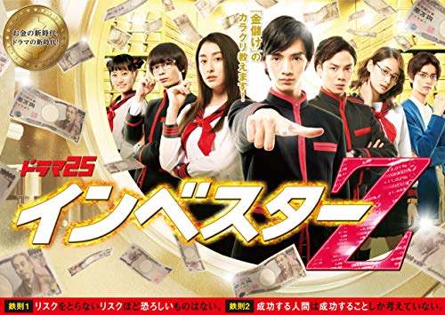 インベスターZ DVD-BOX