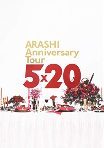 嵐 Arashi Anniversary Tour 5 グッズ パンフレットの通販はau Pay マーケット スウィッチ オン