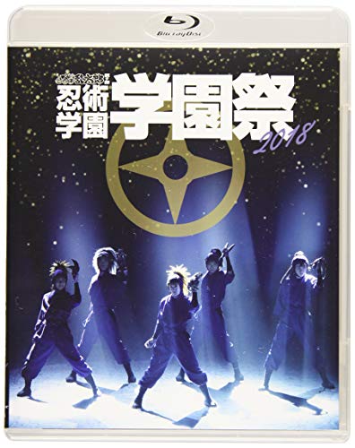 【BD】ミュージカル「忍たま乱太郎」第9弾忍術学園学園祭 [Blu-ray]