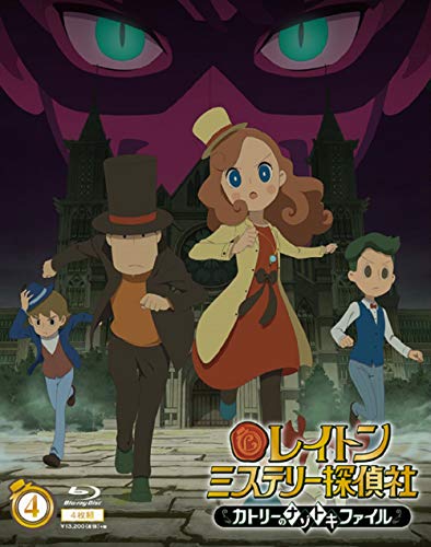 レイトン ミステリー探偵社 ~カトリーのナゾトキファイル~ Blu-ray BOX 4