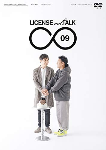 LICENSE vol.TALK ∞09 [DVD]