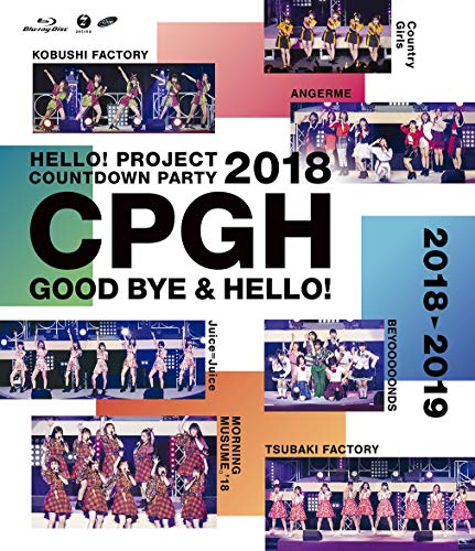 Hello! Project 20th Anniversary!! Hello! Project COUNTDOWN PARTY 2018 ~GOOD