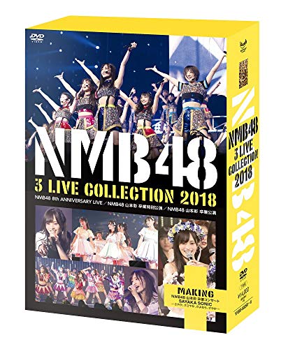 NMB48 3 LIVE COLLECTION 2018(特典なし) [DVD]