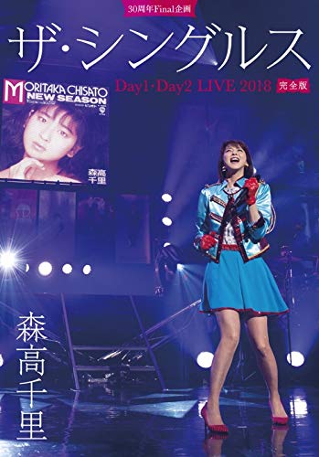 30周年Final 企画「ザ・シングルス」Day1・Day2 LIVE 2018 完全版【初回限定盤三方背BOX仕様(2Blu-ray+フォト・ブック 6,465円
