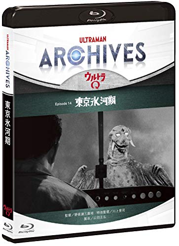 ULTRAMAN ARCHIVES『ウルトラQ』Episode 14 東京氷河期 Blu-ray&DVD